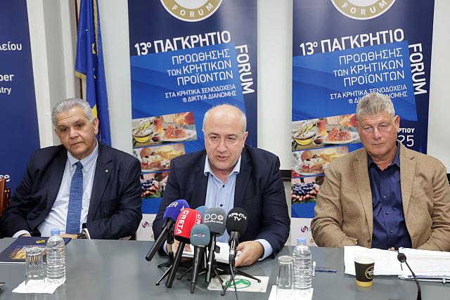 13ο Παγκρήτιο Φόρουμ