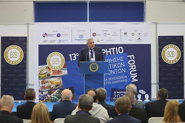 Διεθνες Εκθεσιακο Κέντρου Κρήτης
