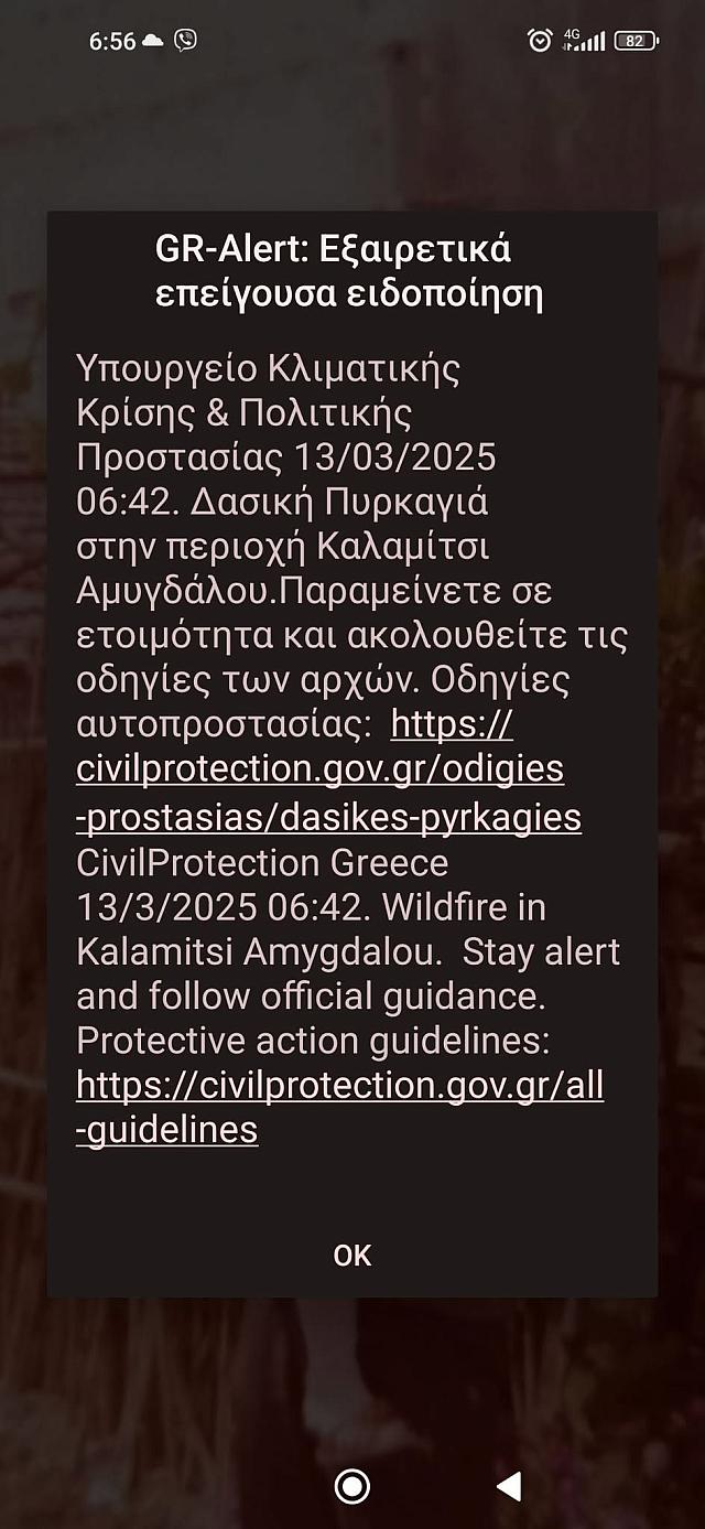 ΜΗΝΥΜΑ