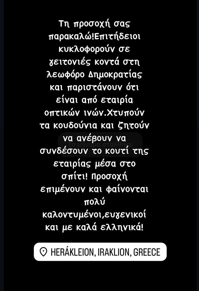 απατη