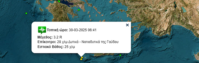 σεισμός