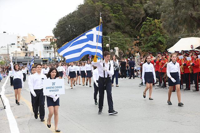 παρελαση