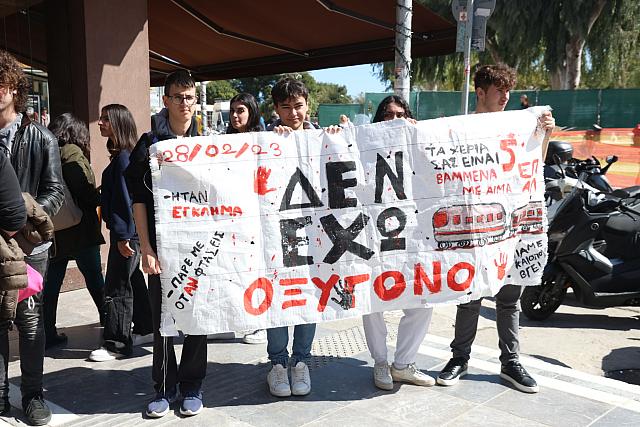 φοιτητές Μαθητές