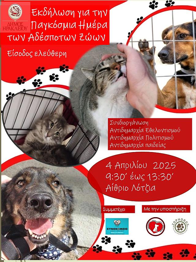 ΑΔΕΣΠΟΤΑ
