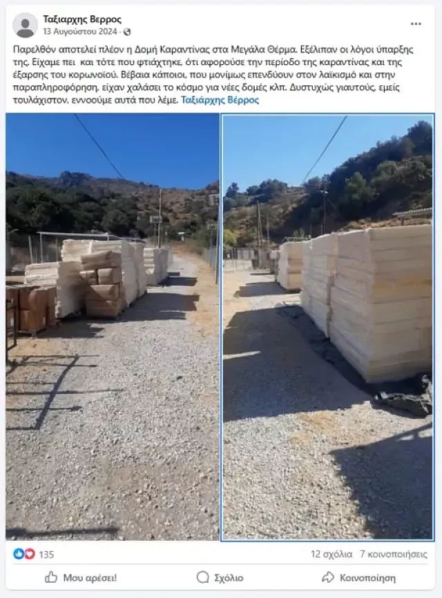 ΔΗΜΟΣΙΕΥΣΗ
