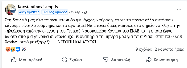 ΕΚΑΒ ΧΑΝΊΩΝ