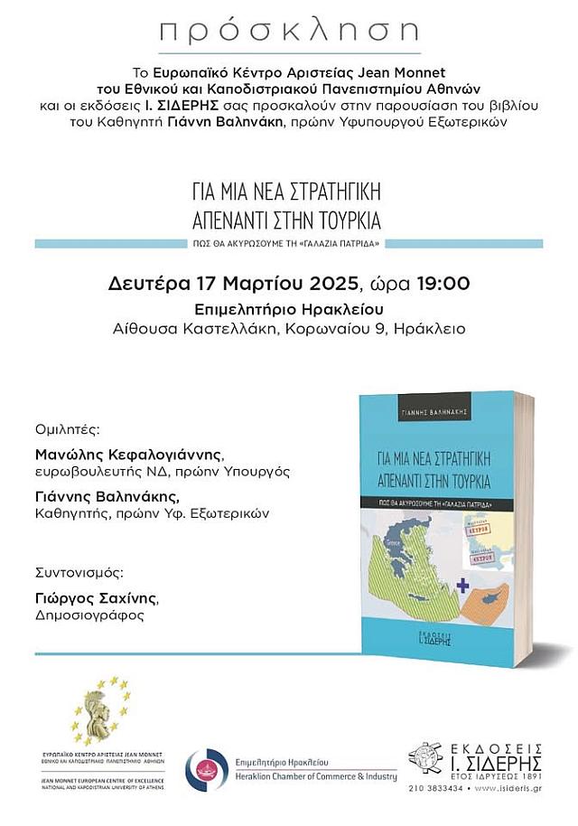 ΒΑΛΗΝΆΚΗς βιβλίο