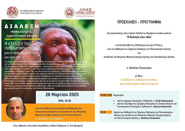 Νίκος Πουλακάκης