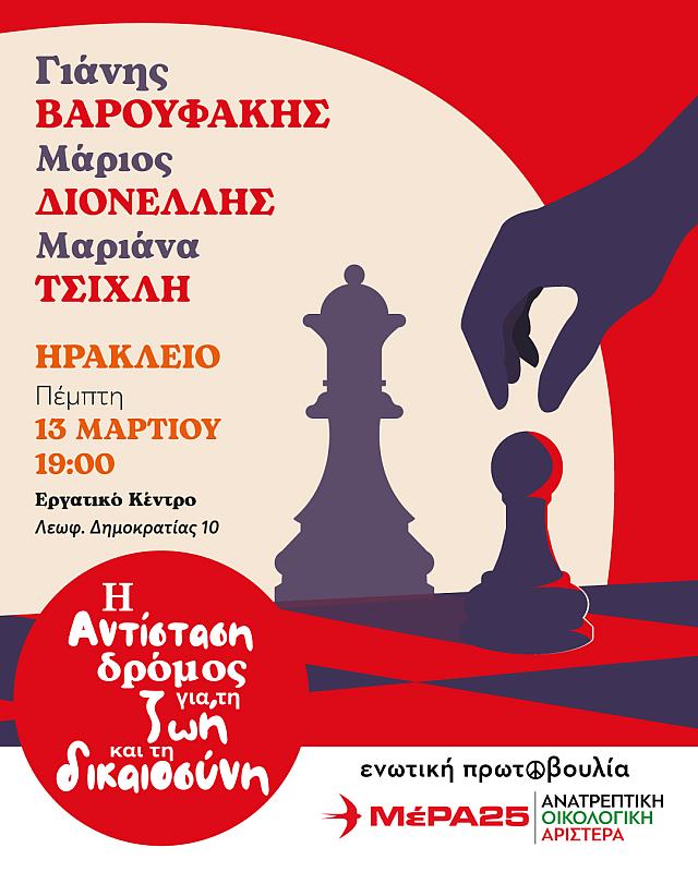 μερα25