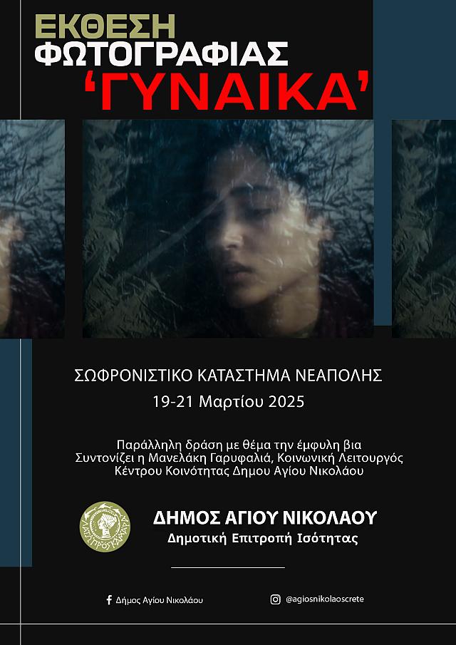 αφισα