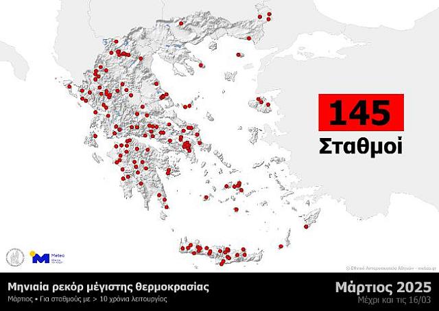 ΘΕΡΜΟΚΡΑΣΙΕΣ