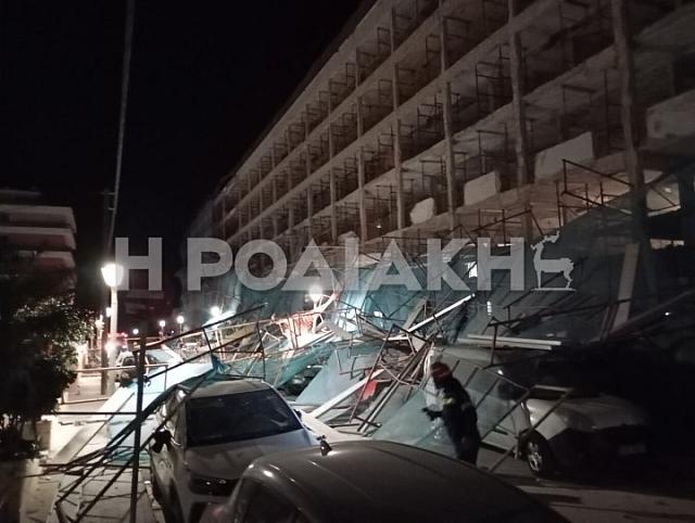 σκαλωσιά ρόδος