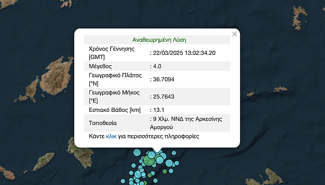 σεισμός