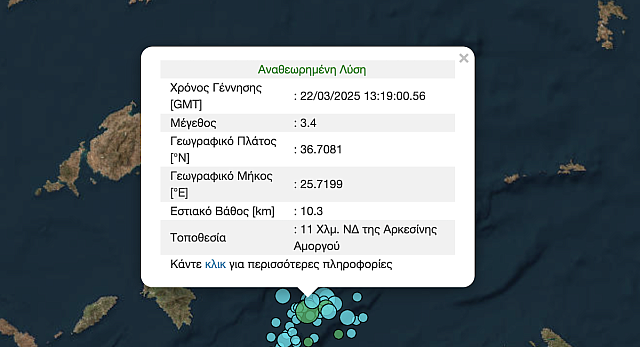 σεισμός