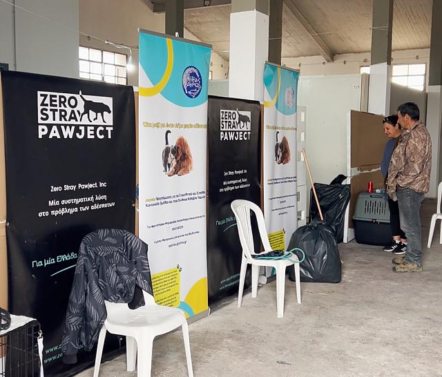 δήμος σητείας στειρώσεις