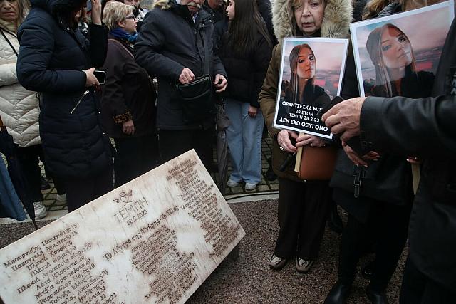 Τέμπη - «Δέντρο της Μνήμης» 