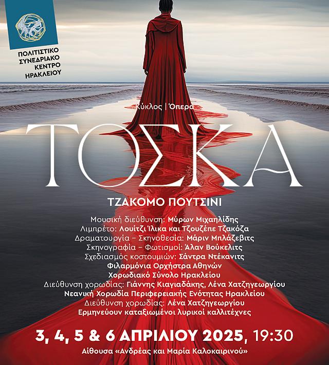 τοσκα, οπερα