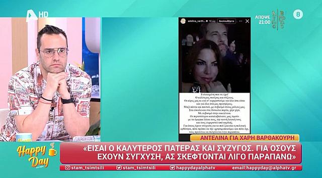 αντελινα