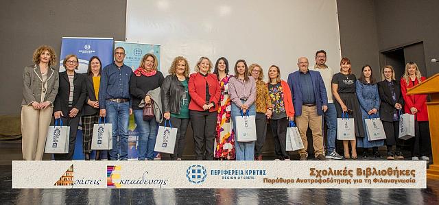 περιφερεια κρητης δρασεις