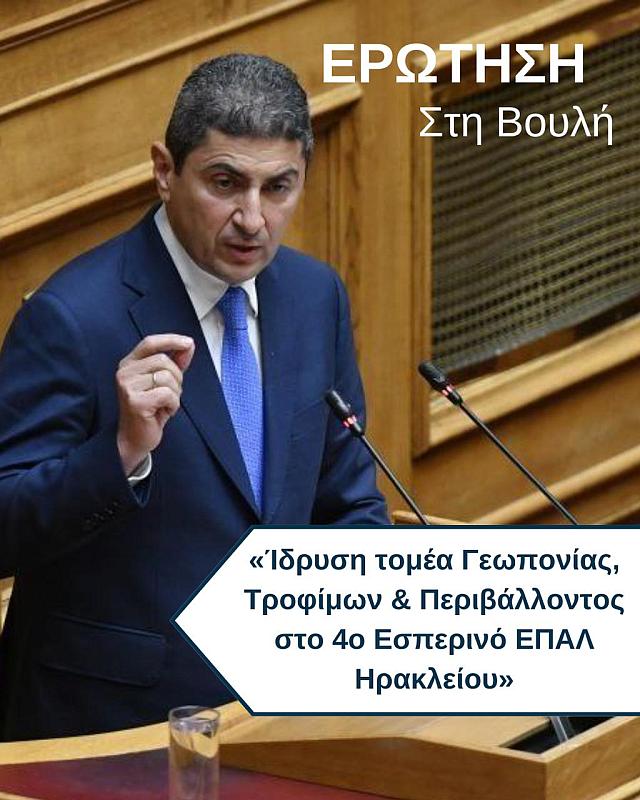 αυγενακης