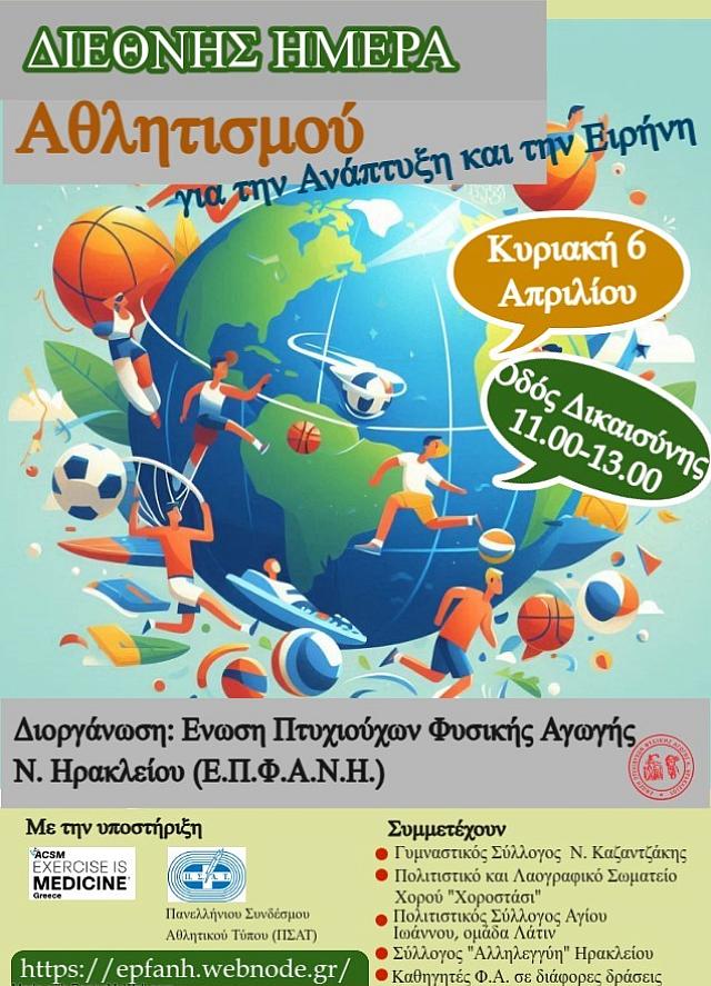 επφανη