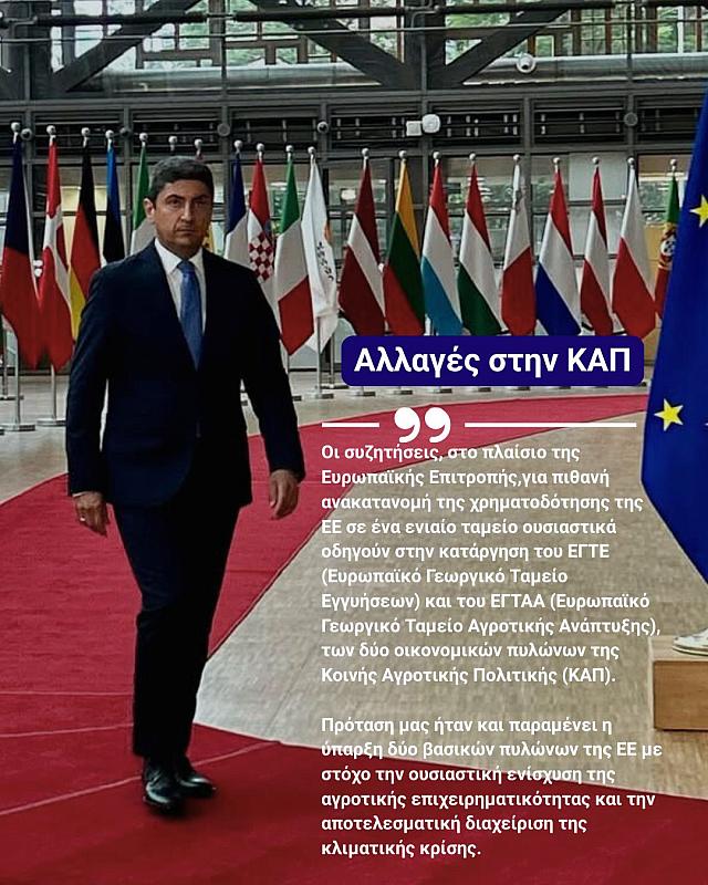 αυγενακης καπ