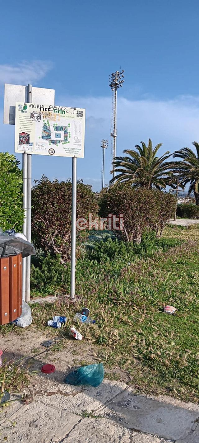 μαρτινέγκο σκουπίδια