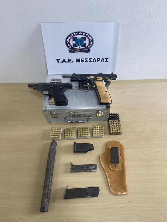 οπλα Μοίρες