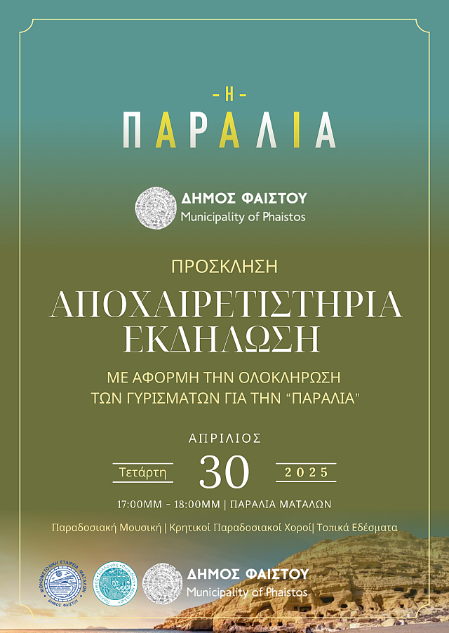 αφισα