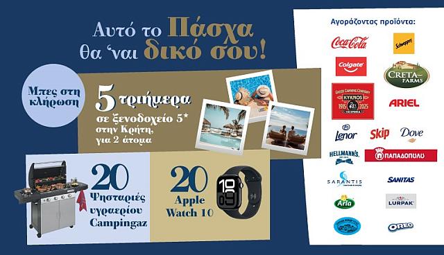 Σούπερ Μάρκετ Χαλκιαδάκης