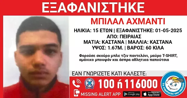 το χαμογελο του παιδιου