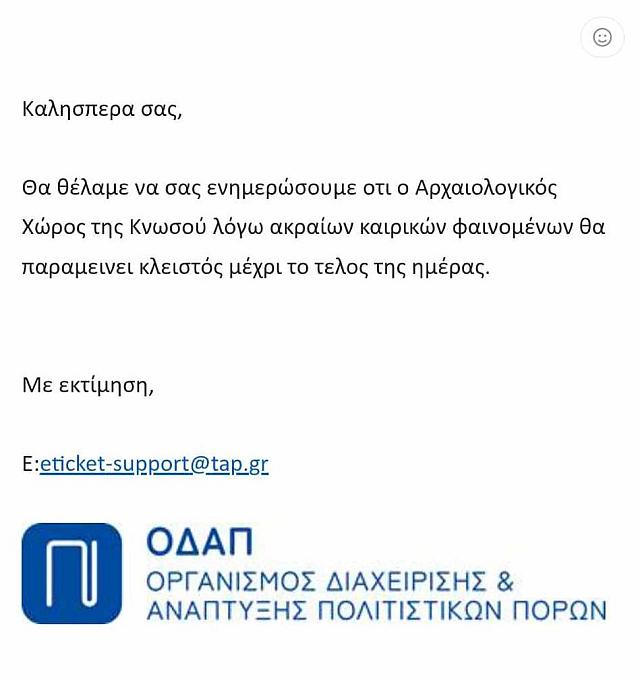 ανακοίνωση