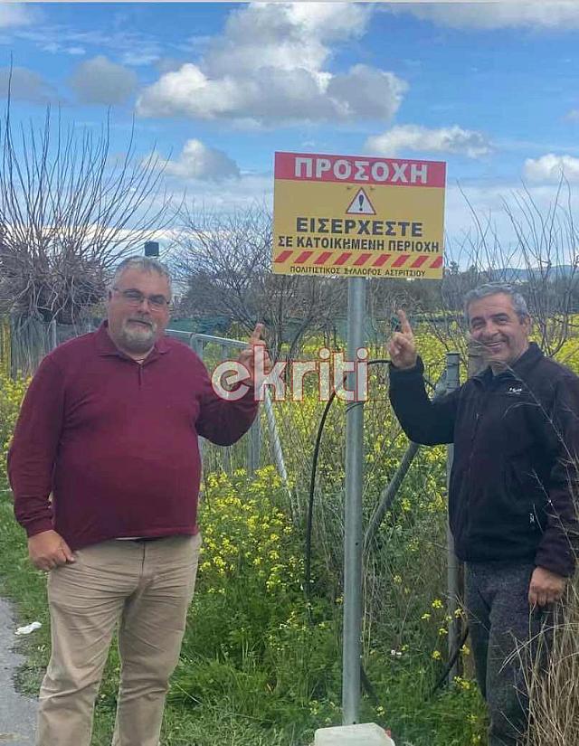 αστρίτσι πινακίδες