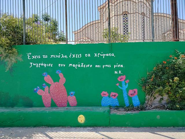 φύτευση