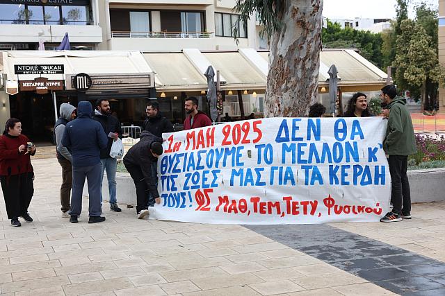 εργατική πρωτομαγιά ηράκλειο