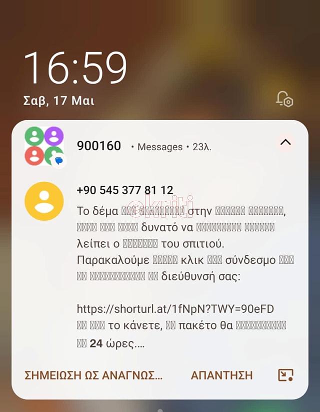 απάτη