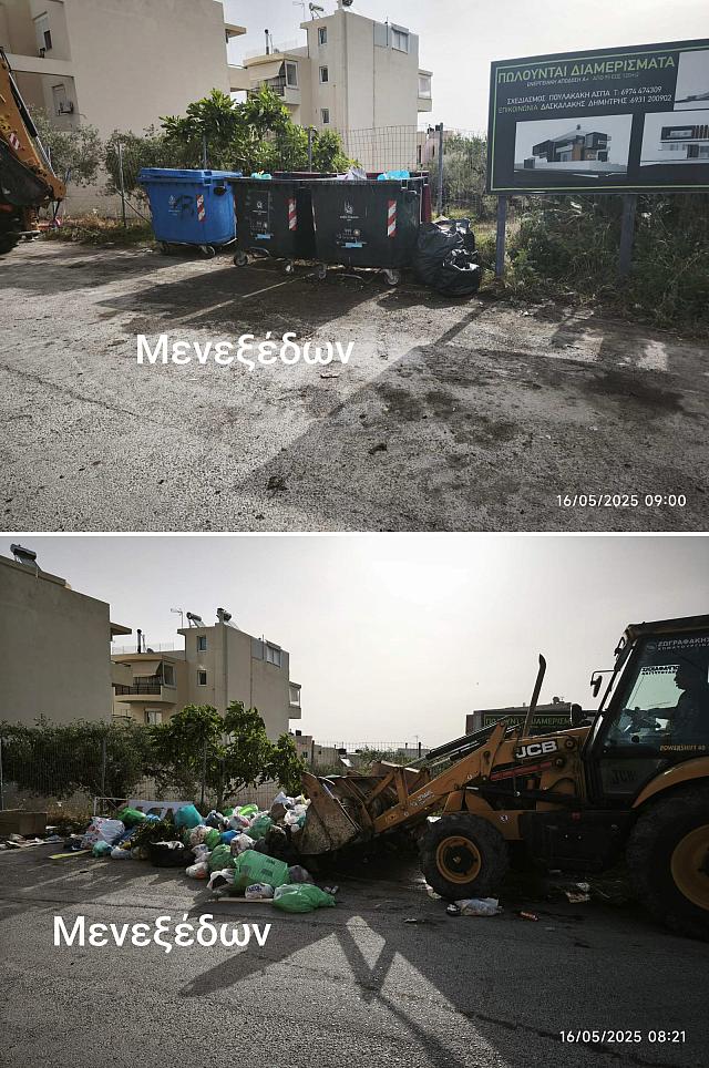 Απορρίμματα