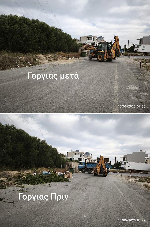 Απορρίμματα