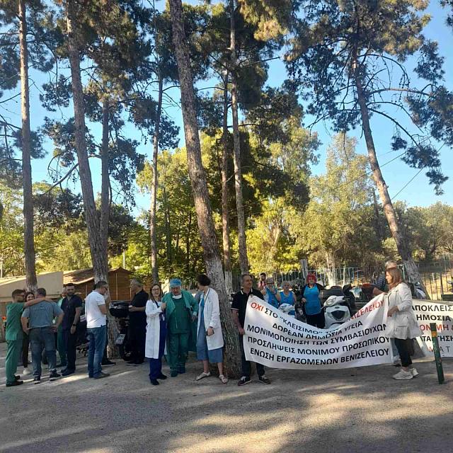 Βενιζέλειο Διαμαρτυρία