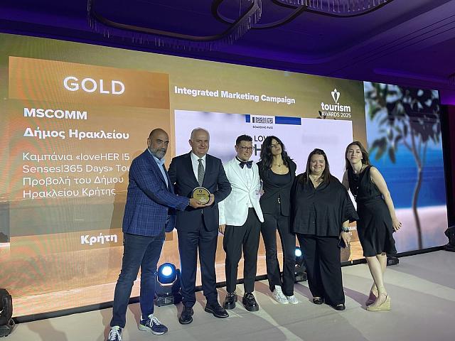 ΒΡΑΒΕΙΑ ΔΗΜΟΥ ΗΡΑΚΛΕΙΟΥ