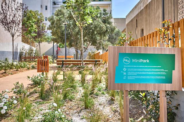 ΔΕΗ Mini Park