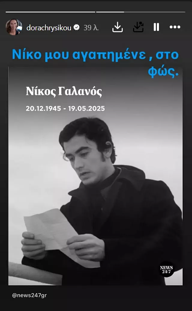 χρυσικου