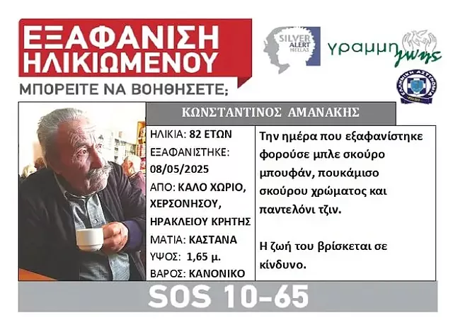 εξαφάνιση χερσόνησος