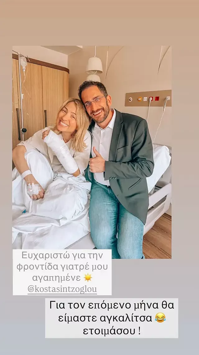 ηλιακη