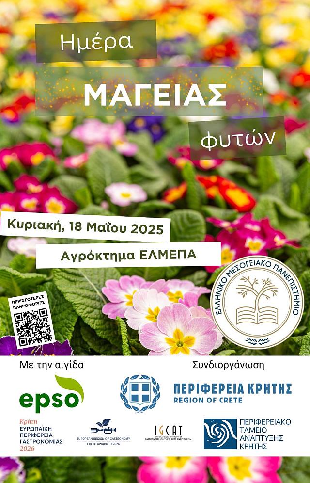 ελμεπα