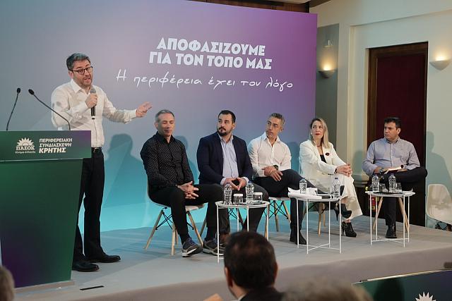 συνδιάσκεψη ΠΑΣΟΚ ηράκλειο