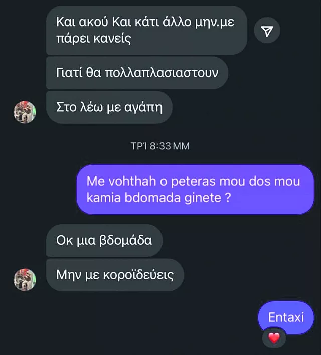 Μηνυματα απαγωγή