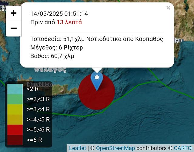 Σεισμός Κάρπαθος
