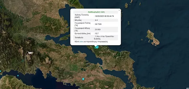 σεισμός Εύβοια