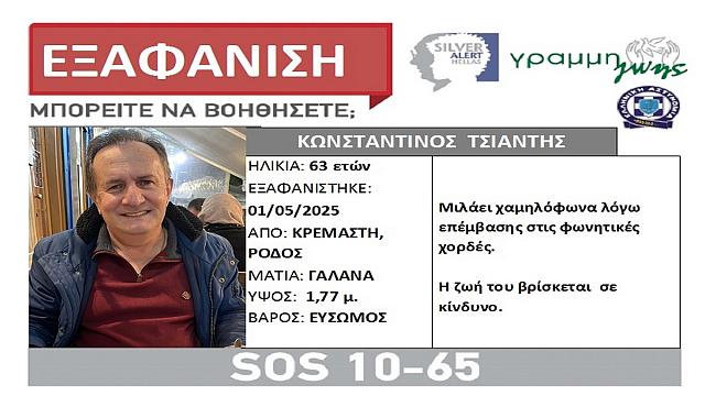 εξαφανιση ξενοδοχου ροδος